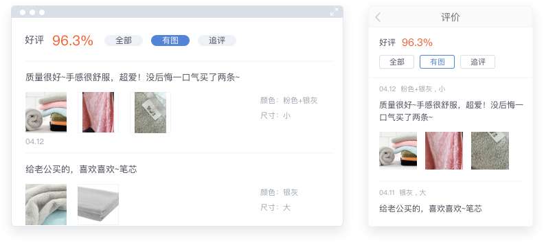评论区检测